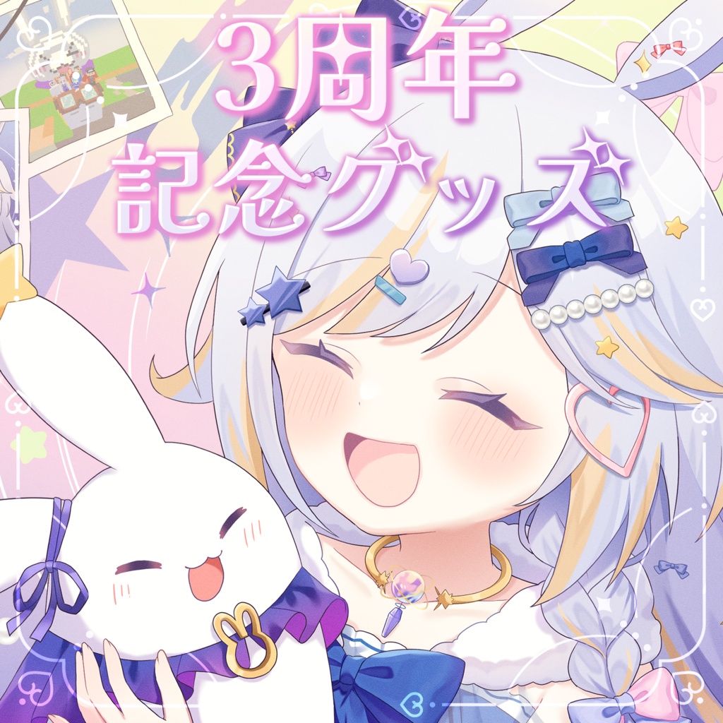 3周年ありがとう💗記念グッズ🌠