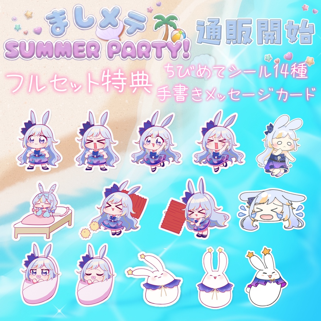 🌺ましメテさまぱ🌺𓈒𓏸フルセット、ハンディファン【単品】