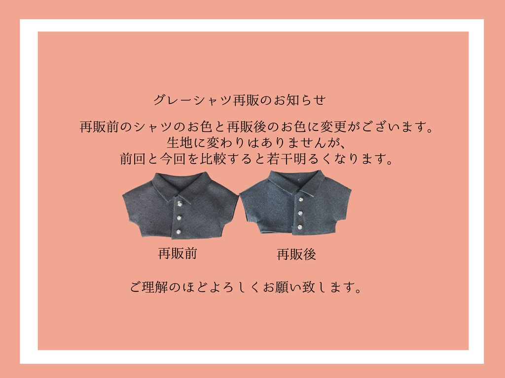 3/19新色追加【受注生産】シンプルシャツ