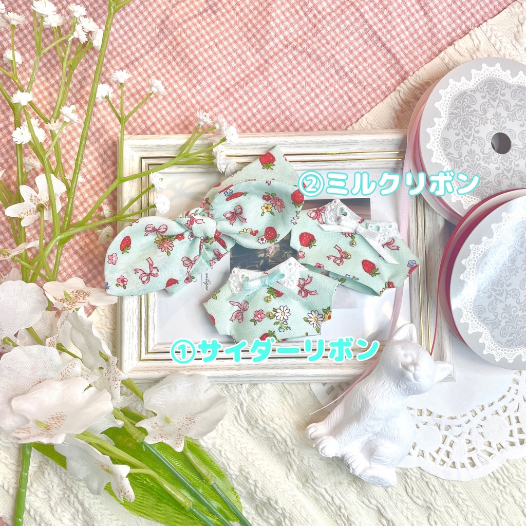 りぼんといちごのゆるふわコーデセット