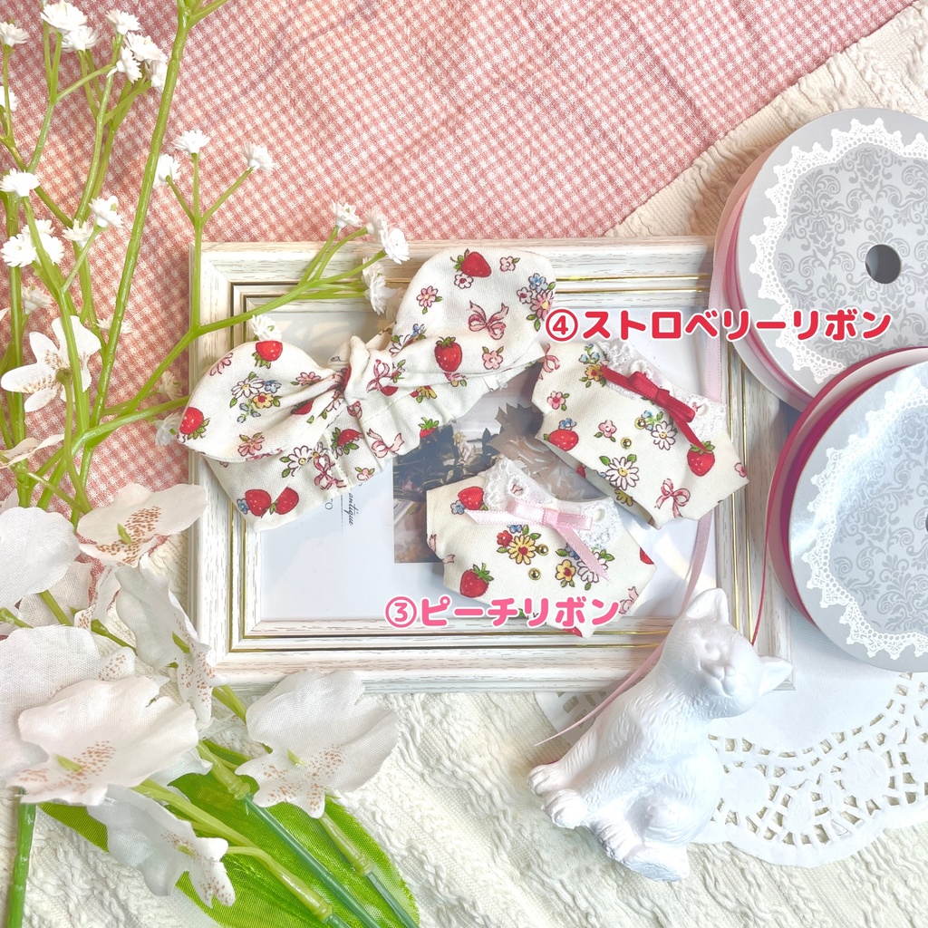 りぼんといちごのゆるふわコーデセット