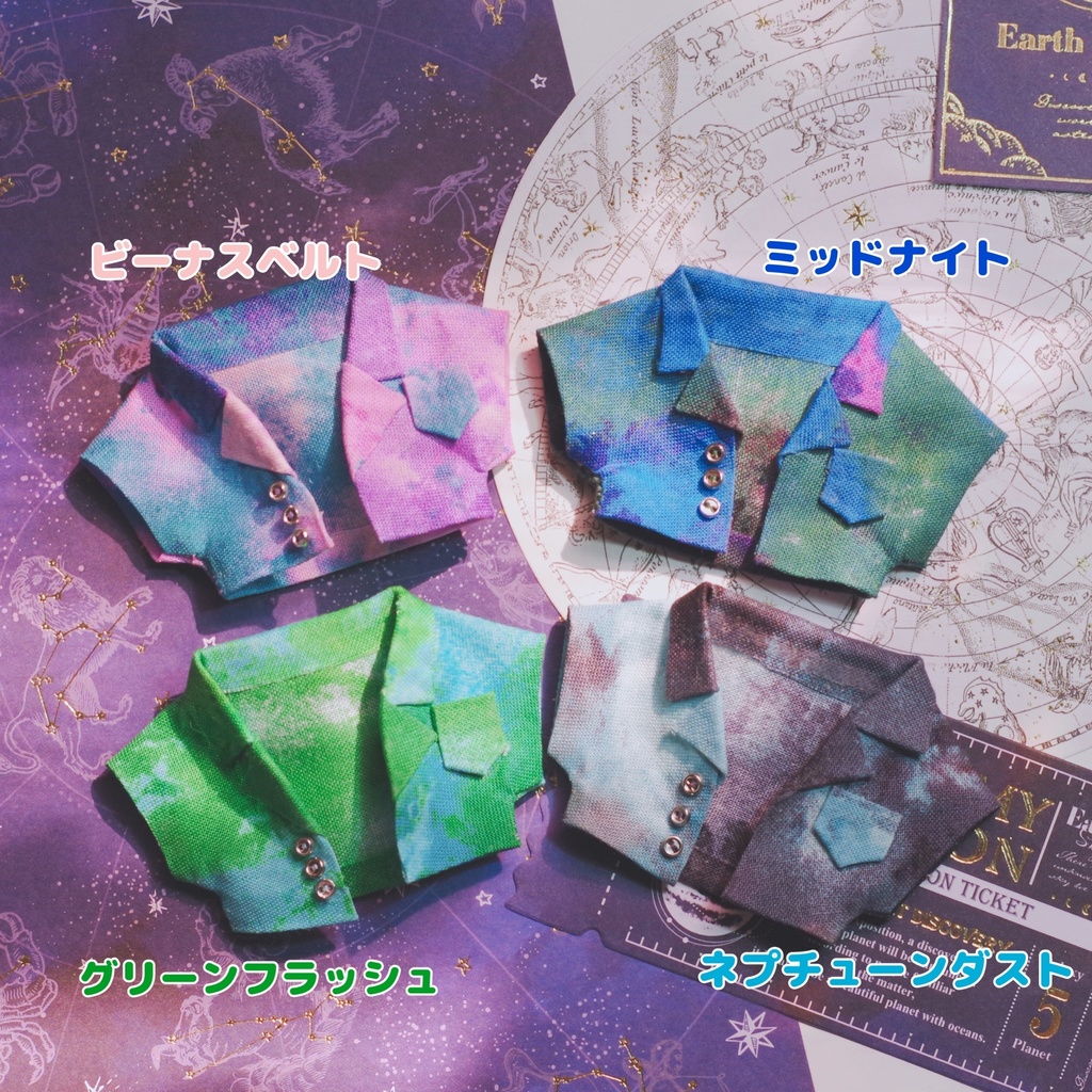 星雲に眠るシャツ