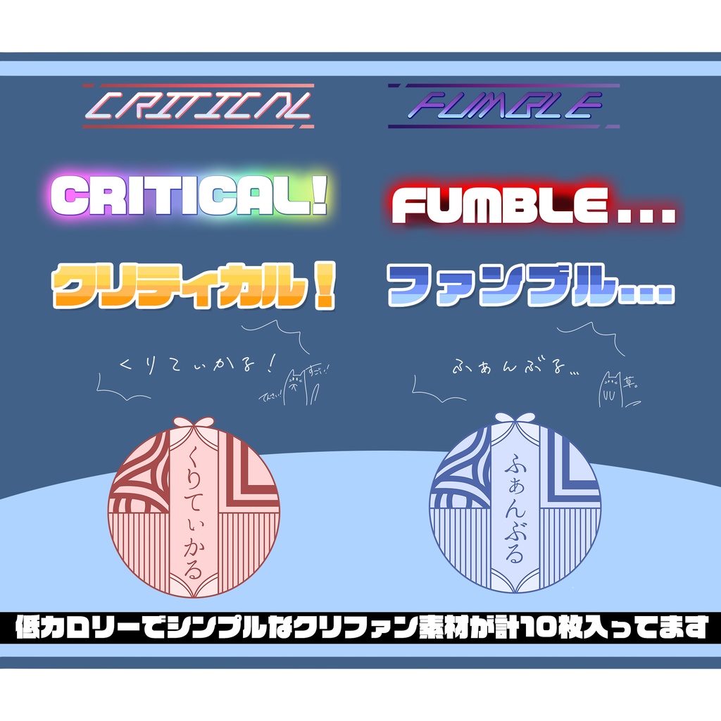 【無料】低カロリークリファンカットイン素材