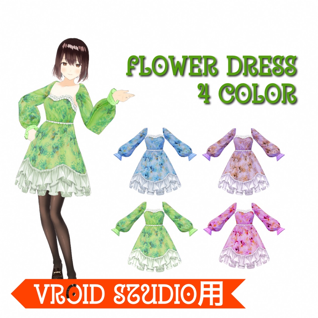 【無料】Flower Dress【テクスチャ】