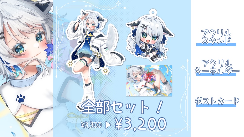 星刻ねる 誕生日記念グッズ