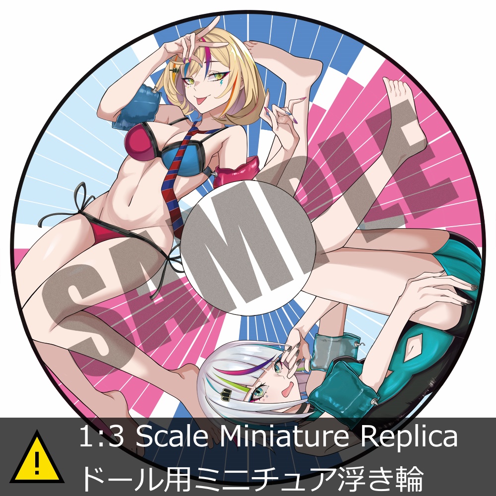 【ドール用】『音ゲーマーの姉妹』1:3スケール ミニチュアデザイン浮き輪 / 1:3 Scale Replica Swimming Ring «Rhythm Gamer Sisters»