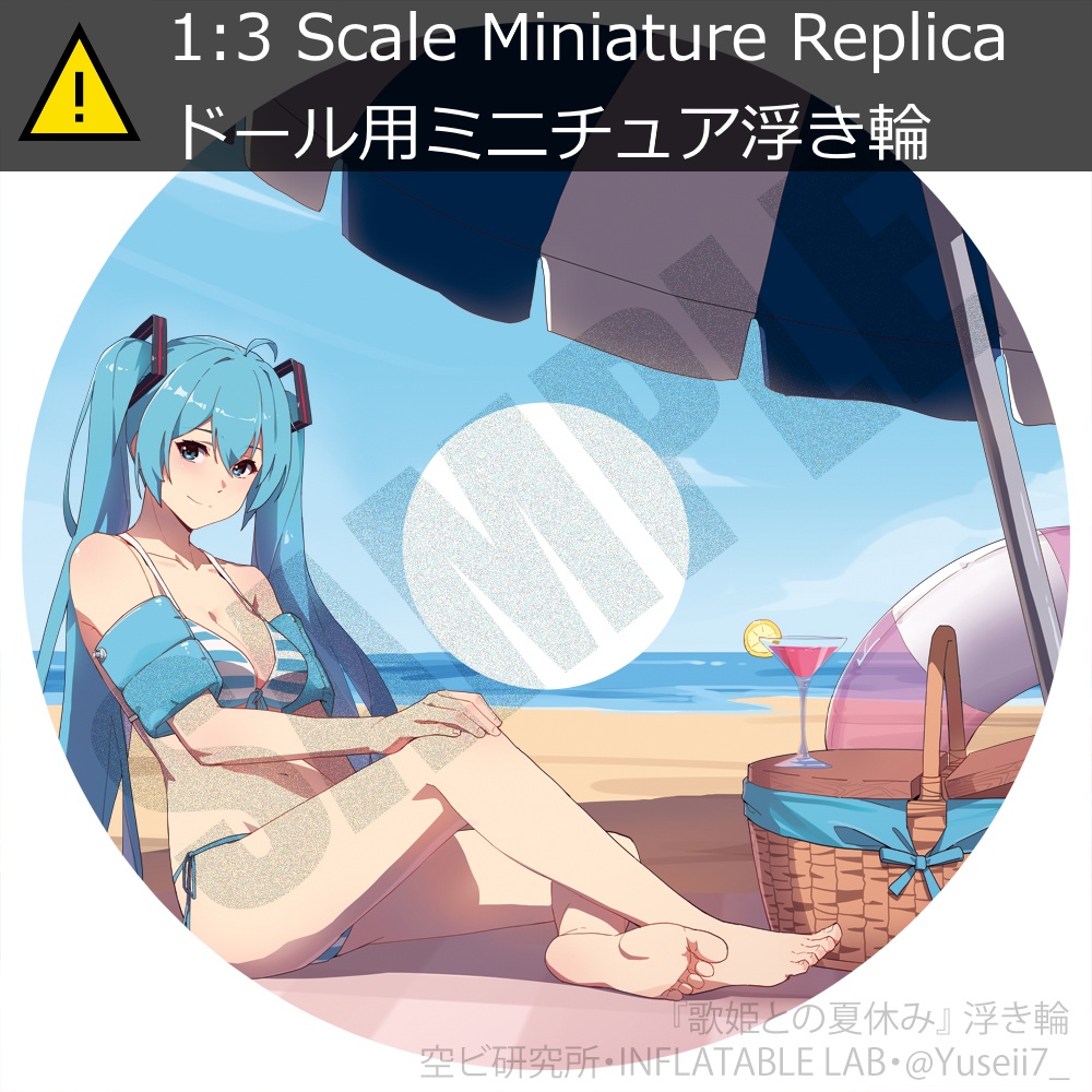 【ドール用】『歌姫との夏休み』1:3スケール ミニチュアデザイン浮き輪 / 1:3 Scale Replica Swimming Ring «Beach Vacation With Diva»