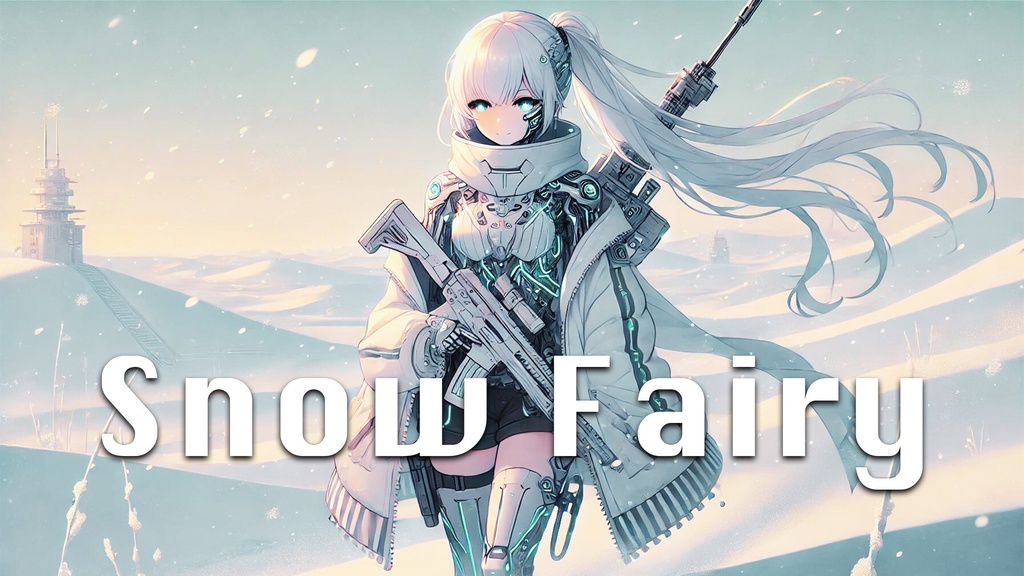 【フリーBGM】白夜の乙女-Snow fairy