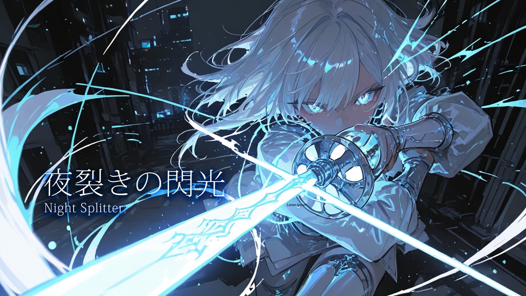 【フリーBGM】夜裂きの閃光-Night Splitter-