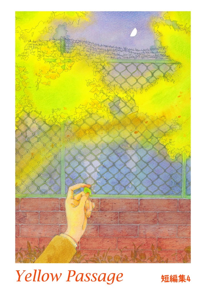Yellow Passage