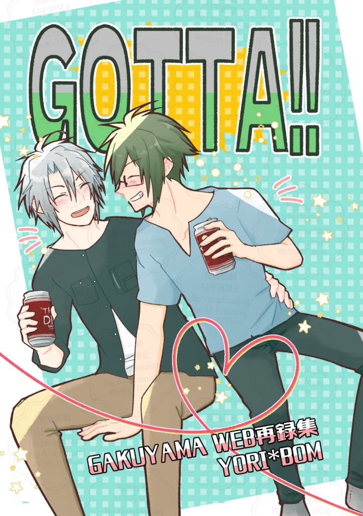 【楽ヤマ再録本】GOTTA!!