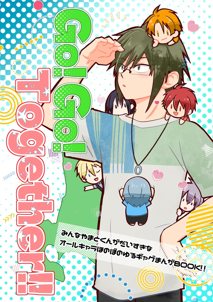 Go!Go!Togetter!!