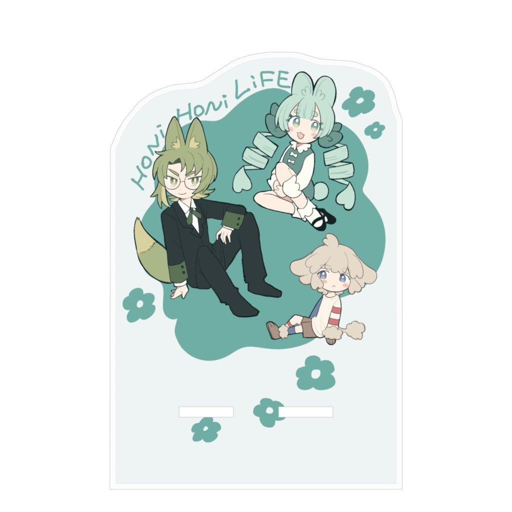 ほにほにずぼらすたんど