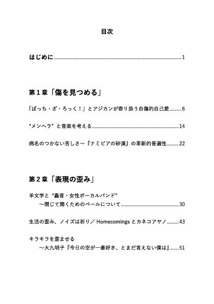 【特典:星野源&荻上直子ZINE】月のZINE メンタルヘルスとポップカルチャーを考える