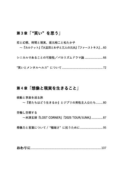 【特典:星野源&荻上直子ZINE】月のZINE メンタルヘルスとポップカルチャーを考える