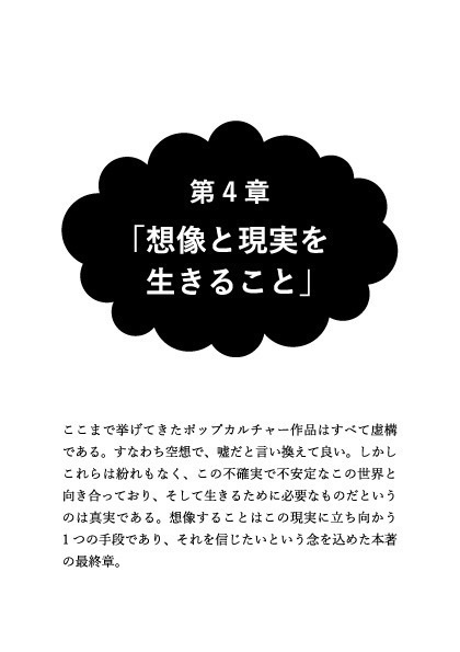 【特典:星野源&荻上直子ZINE】月のZINE メンタルヘルスとポップカルチャーを考える