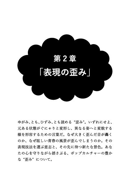 【特典:星野源&荻上直子ZINE】月のZINE メンタルヘルスとポップカルチャーを考える