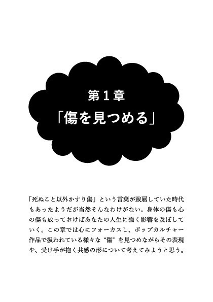 月のZINE メンタルヘルスとポップカルチャーを考える