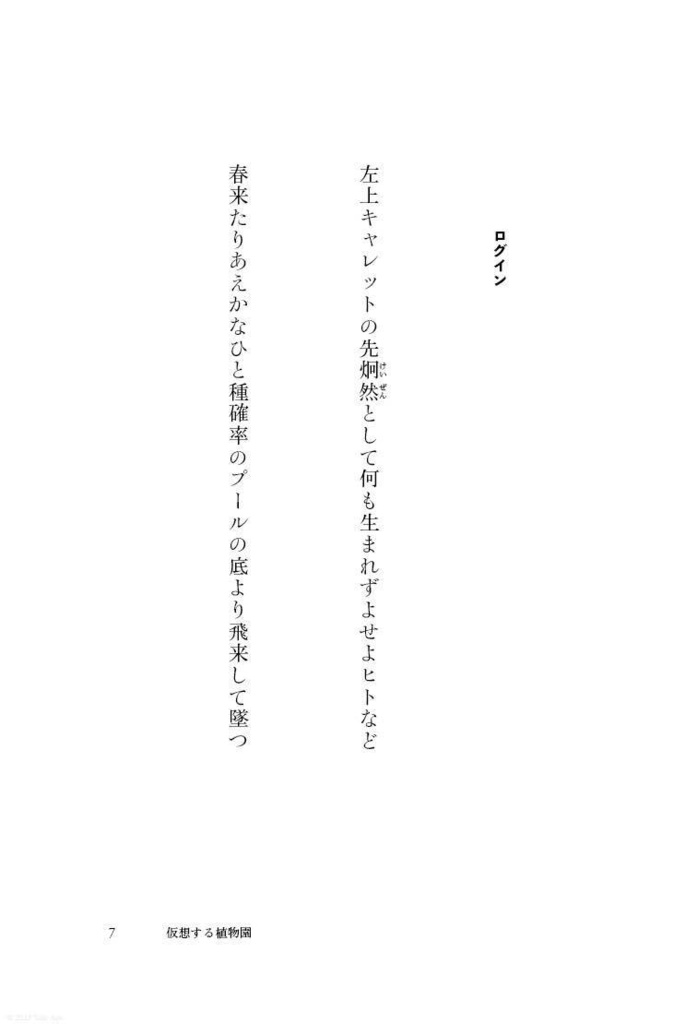 草にひとしい