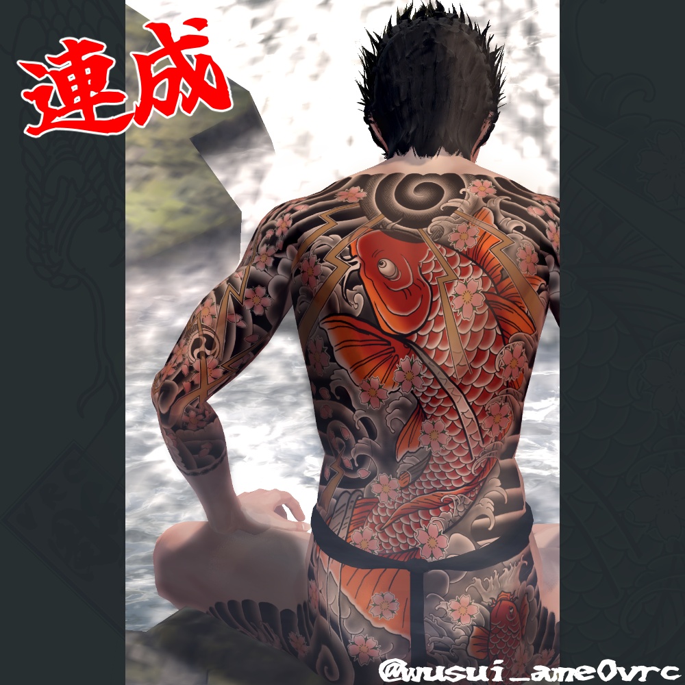 【珍飯亭共通素体】進化するタトゥー 【ETB vol.1】TIA1, TIA2 刺青 和彫 Tattoo Texture #horisame_vrc