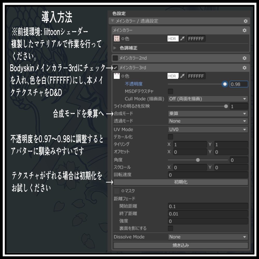 【珍飯亭共通素体】進化するタトゥー 【ETB vol.1】 刺青 和彫 Tattoo Texture