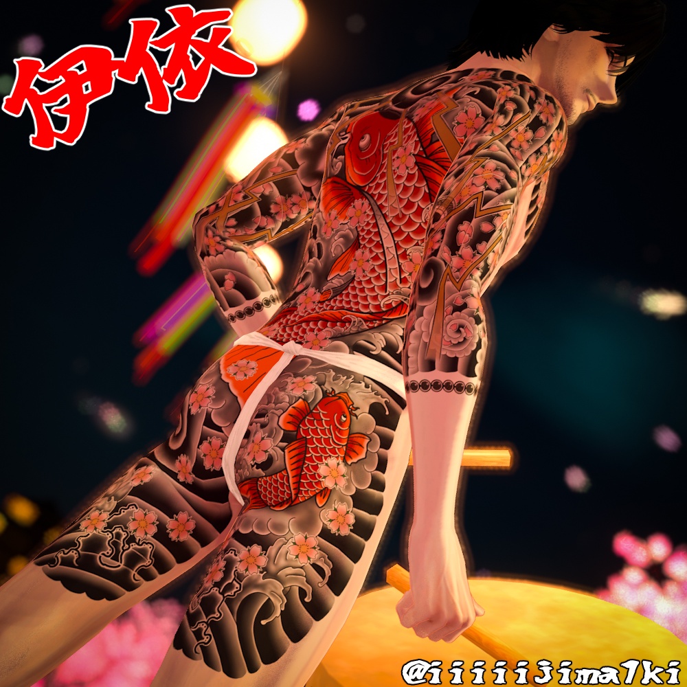 【珍飯亭共通素体】進化するタトゥー 【ETB vol.1】TIA1, TIA2 刺青 和彫 Tattoo Texture #horisame_vrc