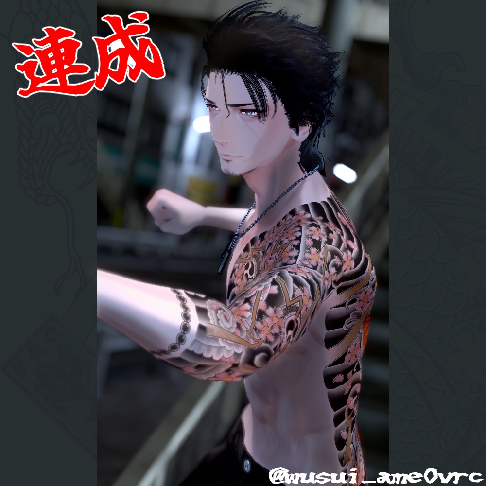 【珍飯亭共通素体】進化するタトゥー 【ETB vol.1】TIA1, TIA2 刺青 和彫 Tattoo Texture #horisame_vrc