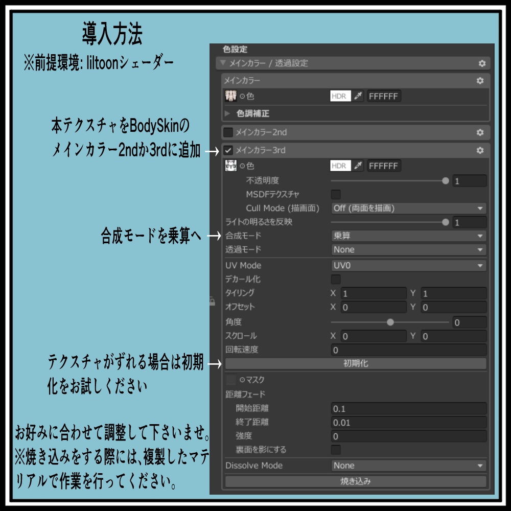 【珍飯亭共通素体】サイバー風タトゥーテクスチャ Blackout Tattoo Texture
