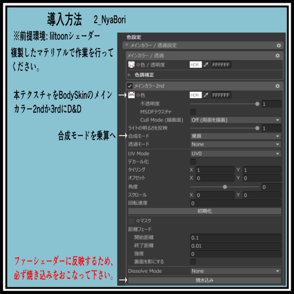 【にゃにゃまる対応】にゃ彫 刺青風テクスチャ 和彫り Tattoo Texture