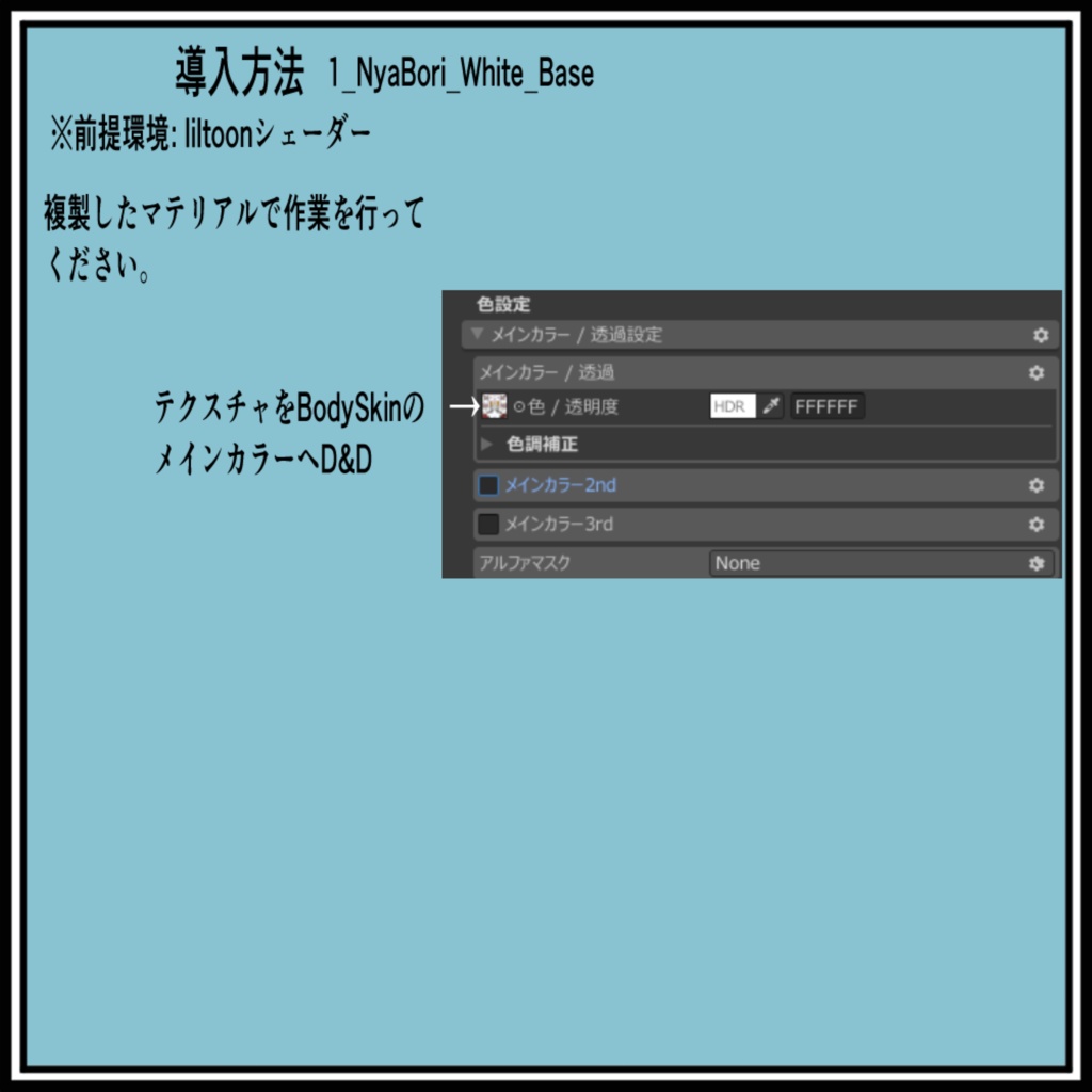 【にゃにゃまる対応】にゃ彫 刺青風テクスチャ 和彫り Tattoo Texture