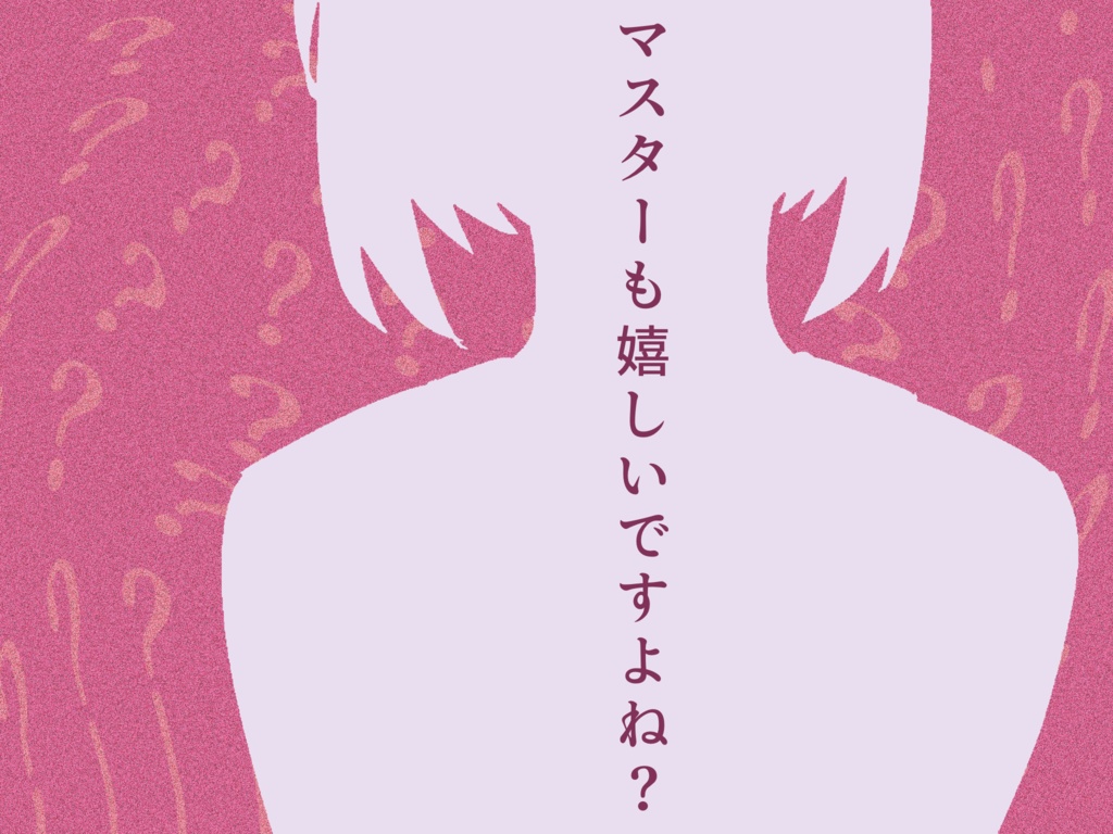 クトゥルフ神話TRPG非公式シナリオ「テセウスにおはよう」