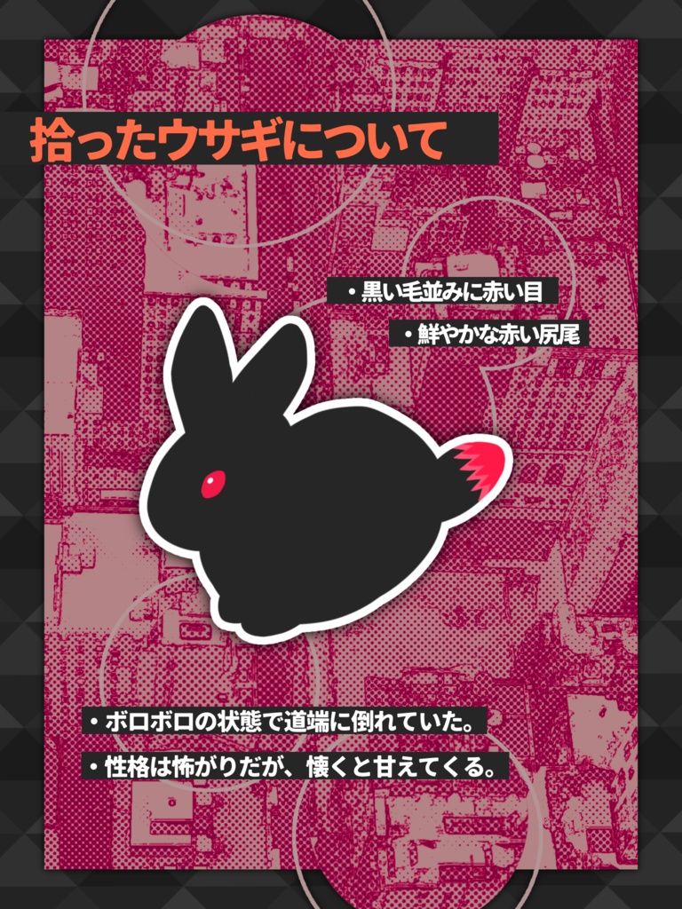 クトゥルフ神話TRPG非公式シナリオ「ぱるうさ」