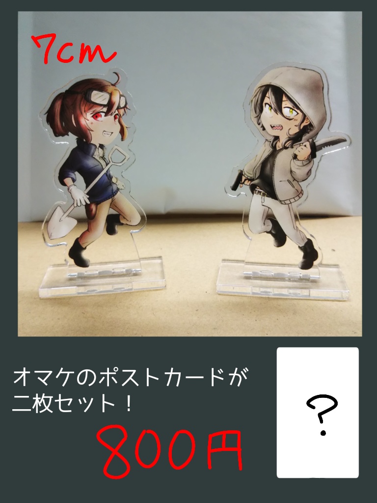 【完売】一蓮托生アクリルスタンド