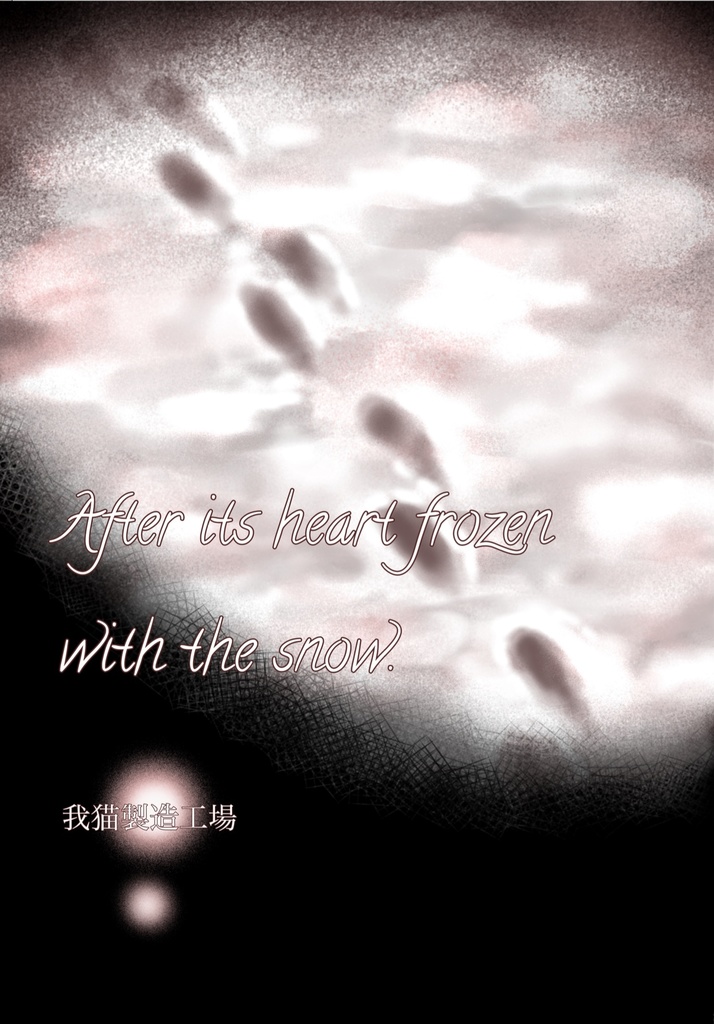 【AU】After its heart frozen with the snow.