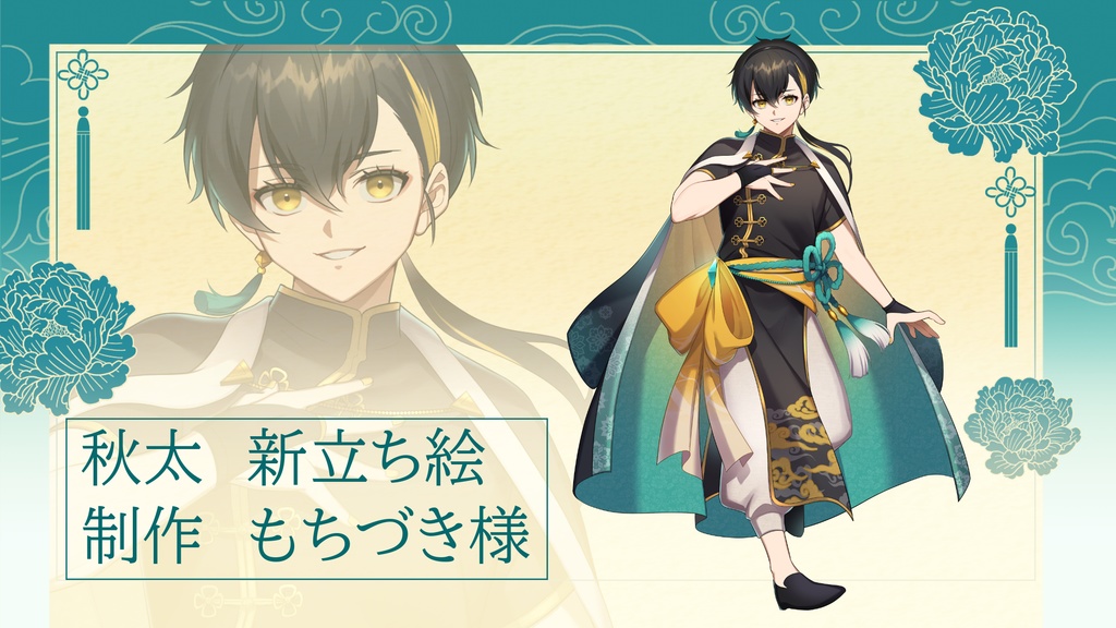 【UTAU音源】秋太_gloom