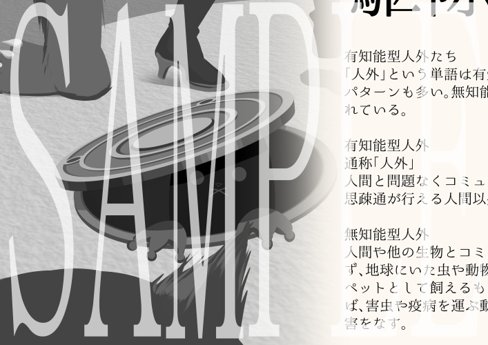 無名機関資料ファイルvol1_秋太ダンテ非公式設定資料集