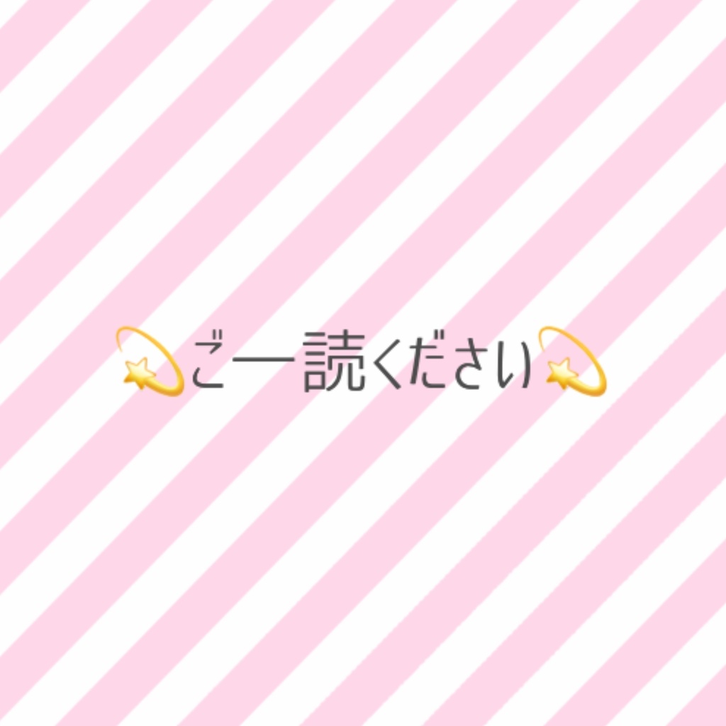 ご一読ください