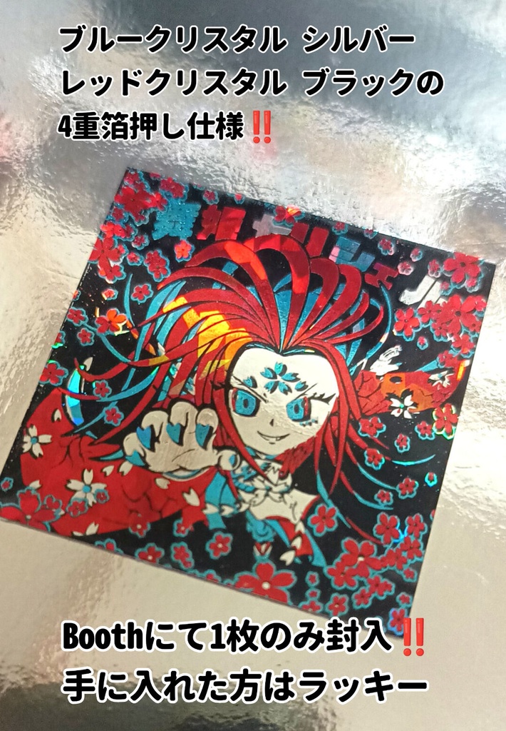 舞姫セリシェル多重箔押しバージョン(ランダム封入あり)