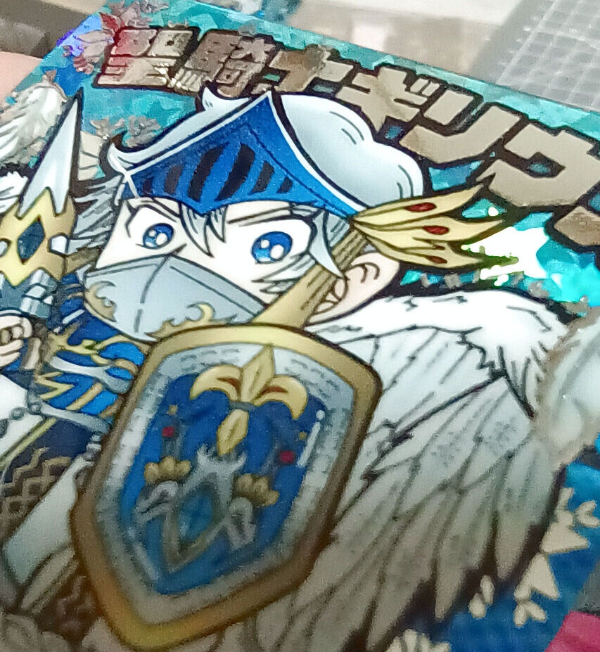 復刻 聖騎士ギリウス ブルーバージョン(銀箔押し)