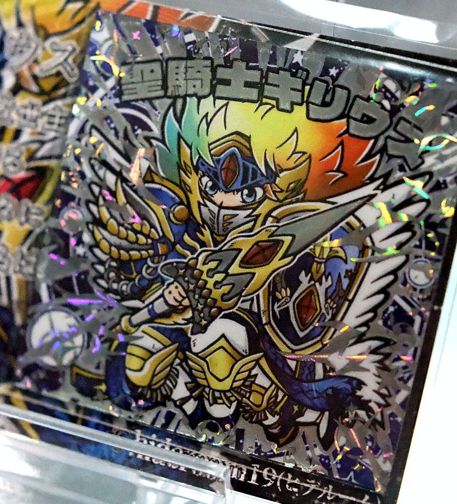 新聖騎士ギリウス ランダム箔押し+台紙セット 当たり枠有り