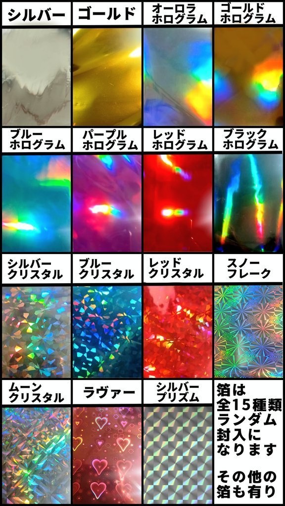 新聖騎士ギリウス ランダム箔押し+台紙セット 当たり枠有り