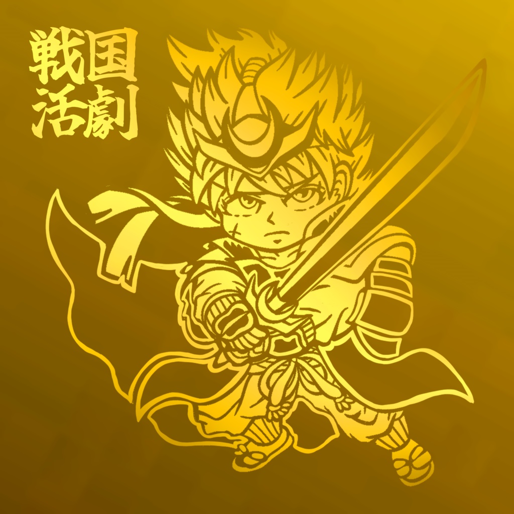 ブーストお礼シール箔押しVer 侍ムサシ