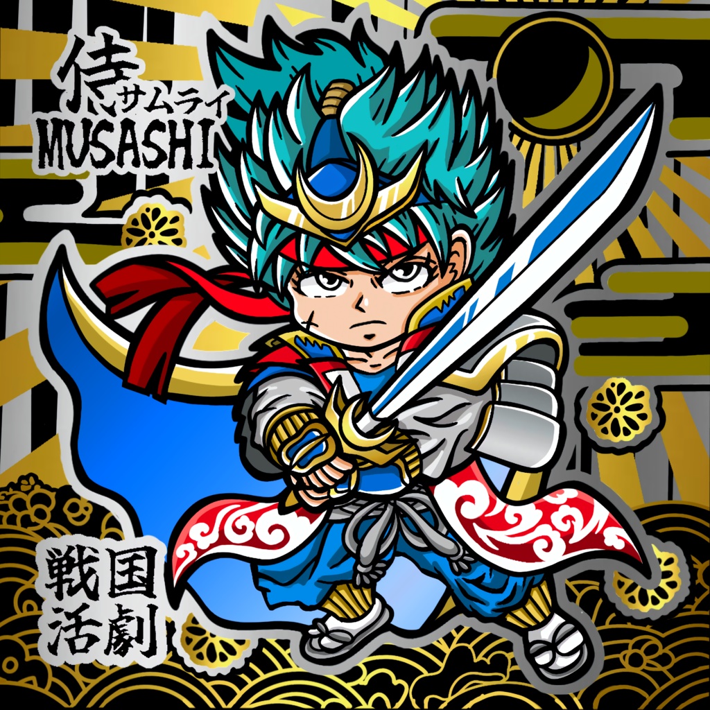 侍ムサシ 台紙セットシール(戦国活劇MUSASHI)その1 当たり枠あり