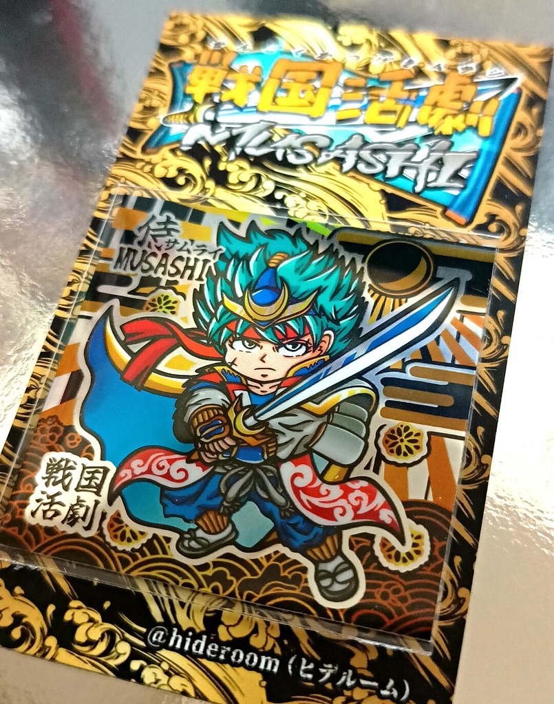 侍ムサシ 台紙セットシール(戦国活劇MUSASHI)その1 当たり枠あり