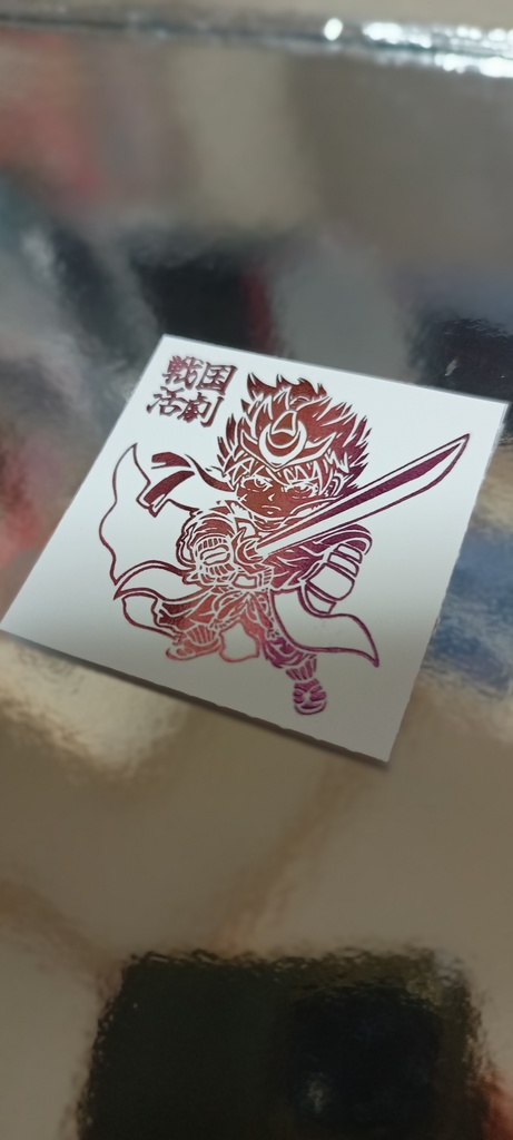 侍ムサシ 台紙セットシール(戦国活劇MUSASHI)その1 当たり枠あり