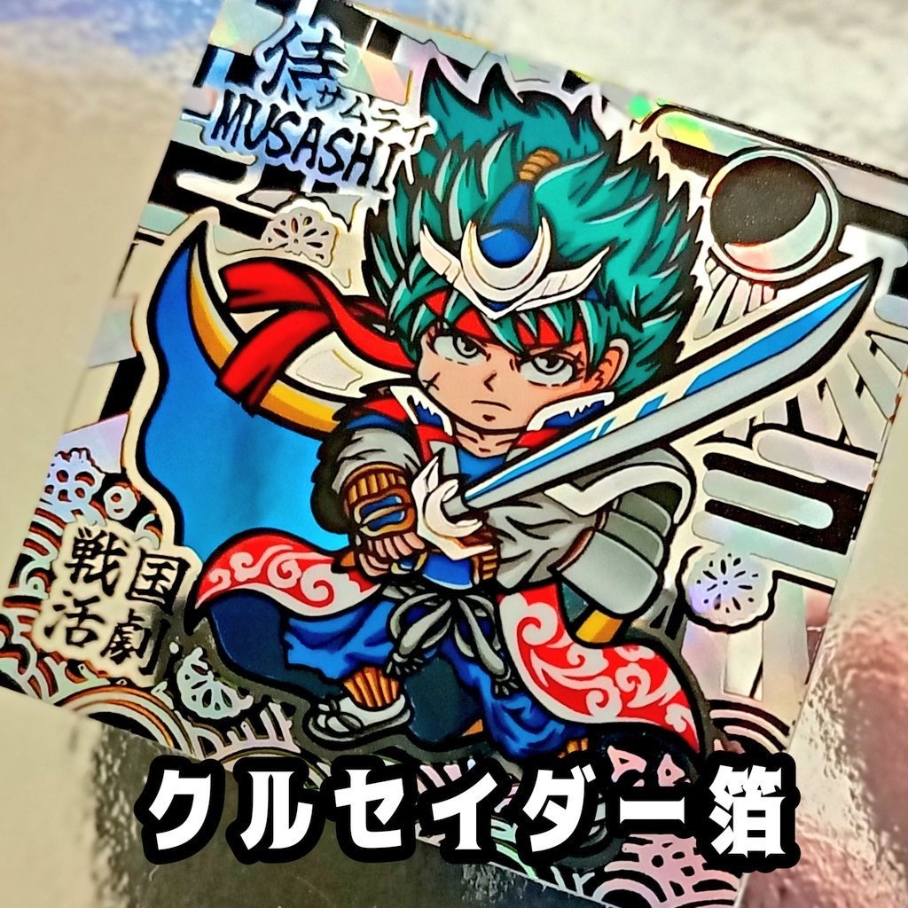 戦国活劇 侍ムサシ台紙セット箔押しVer(ランダム全8種)