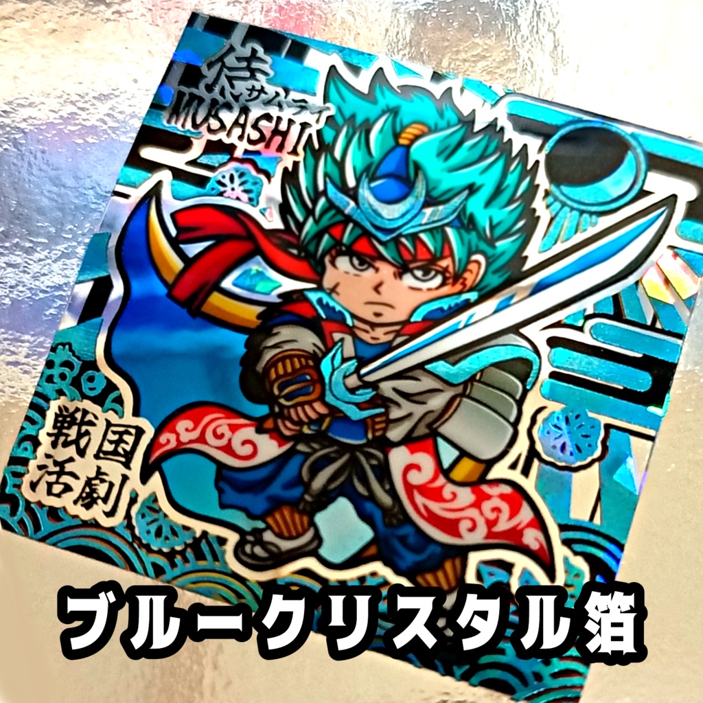 戦国活劇 侍ムサシ台紙セット箔押しVer(ランダム全8種)