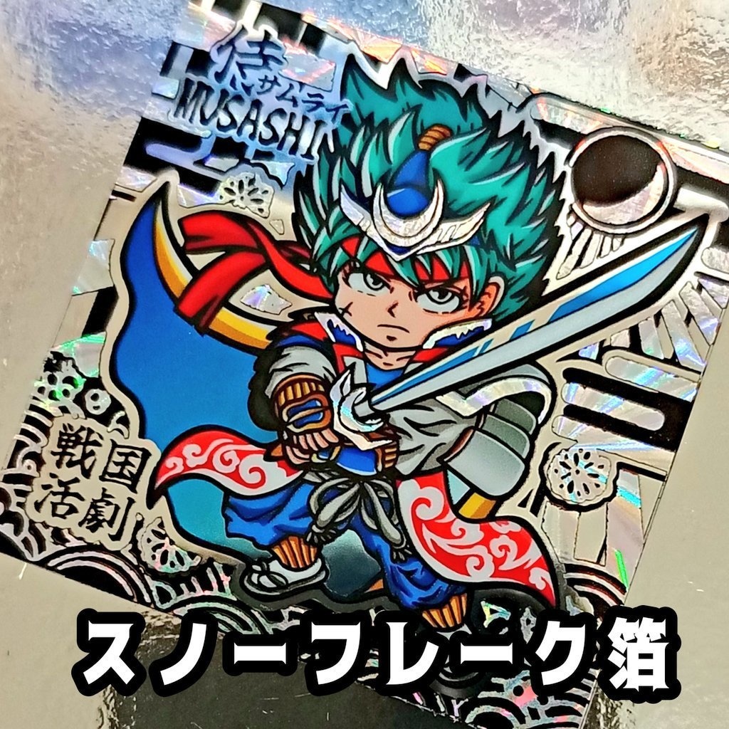 戦国活劇 侍ムサシ台紙セット箔押しVer(ランダム全8種)