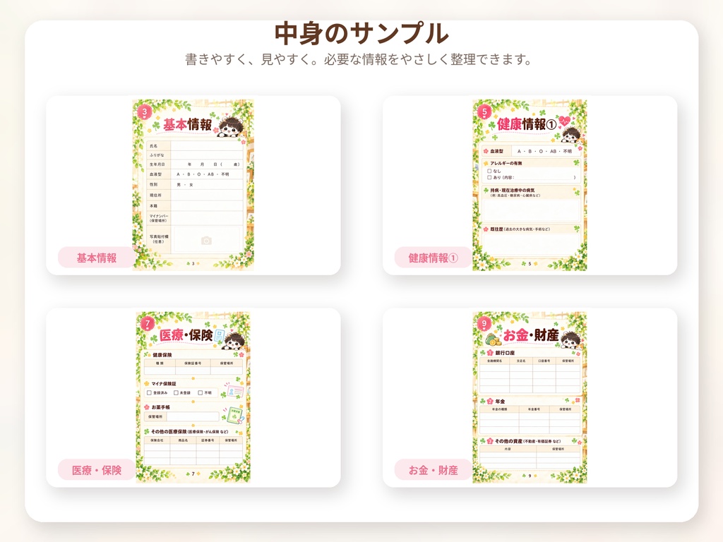 親のこと、どこまで知っていますか?|家族でつくる『親のこと整理ファイル』