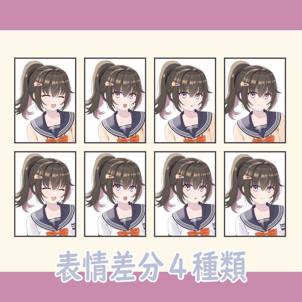 【立ち絵素材|無料版あり】セーラー服の女生徒【夏服冬服】